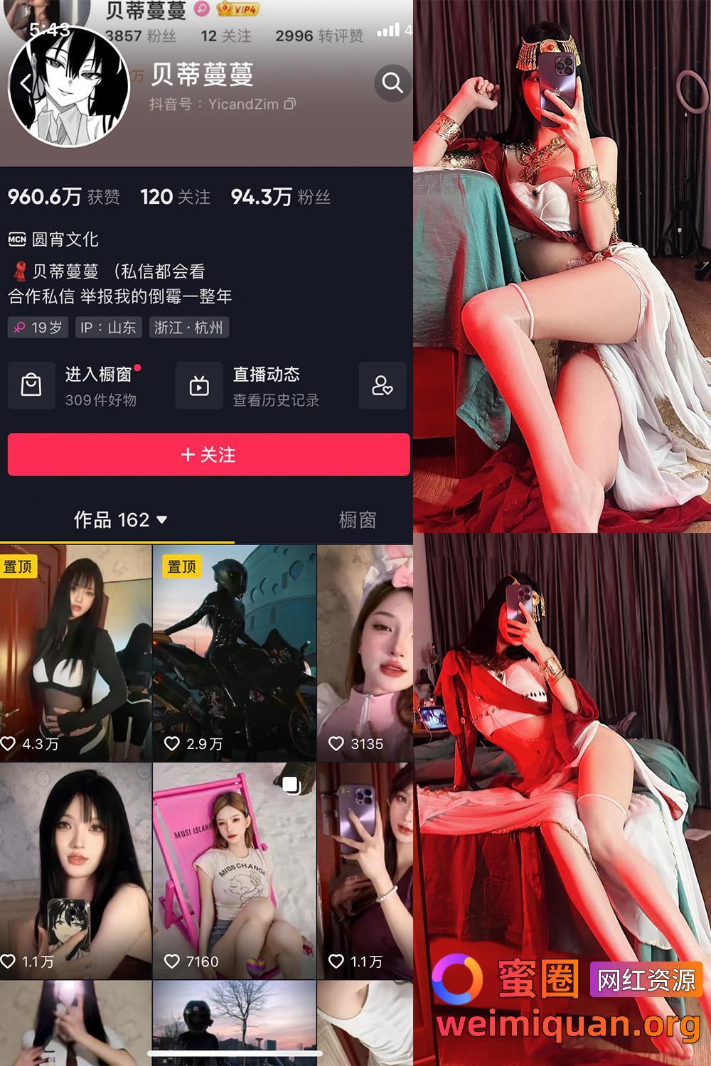 抖音网红 贝蒂蔓蔓 微密圈 觅圈 收费资源 NO.006期 【32P1V】最新至:2024.11.22资源在线观看 抖音网红 贝蒂蔓蔓 微密圈 觅圈 收费资源 NO.006期 【32P1V】最新至:2024.11.22资源在线观看