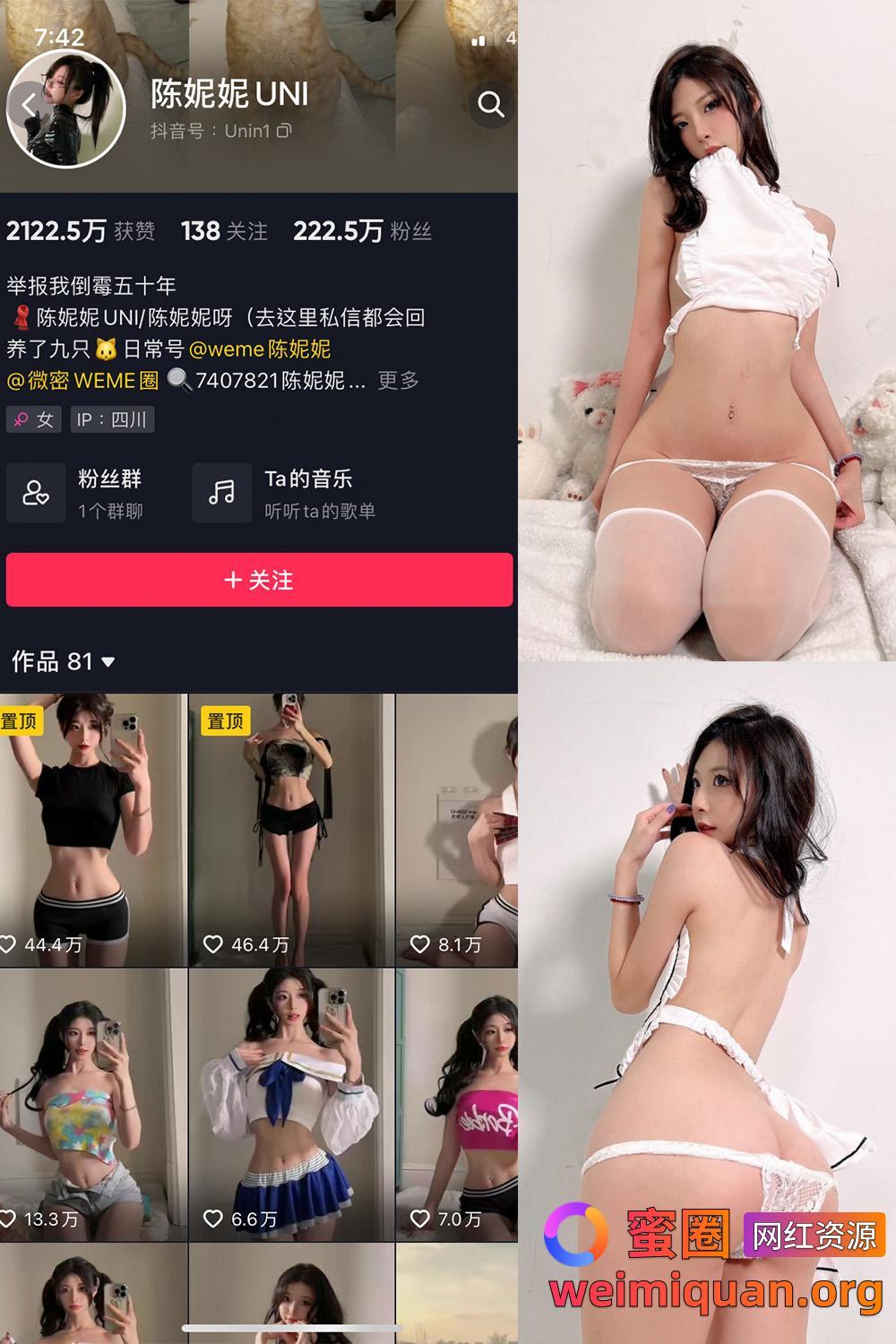 抖音 陈妮腻UNI 微密圈 觅圈 NO.015期 【29P】资源在线观看 抖音 陈妮腻UNI 微密圈 觅圈 NO.015期 【29P】资源在线观看