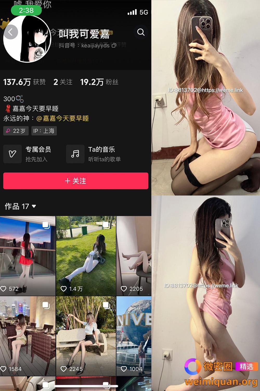 抖音 叫我可爱嘉 微密圈 NO.006期 【40P】资源在线观看 抖音 叫我可爱嘉 微密圈 NO.006期 【40P】资源在线观看