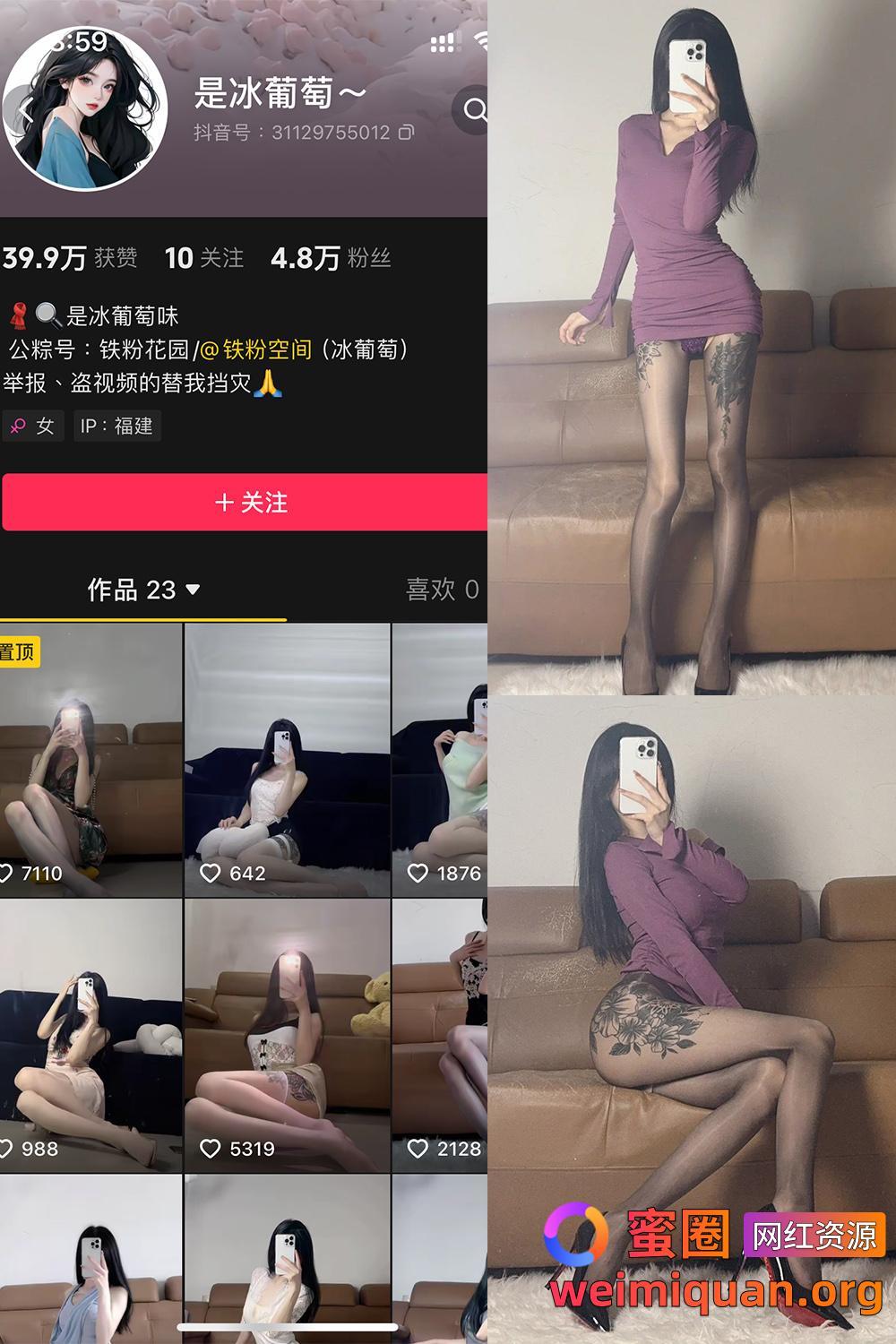 抖音 冰葡萄 微密圈 觅圈 002期 【88P】资源在线观看 抖音 冰葡萄 微密圈 觅圈 002期 【88P】资源在线观看