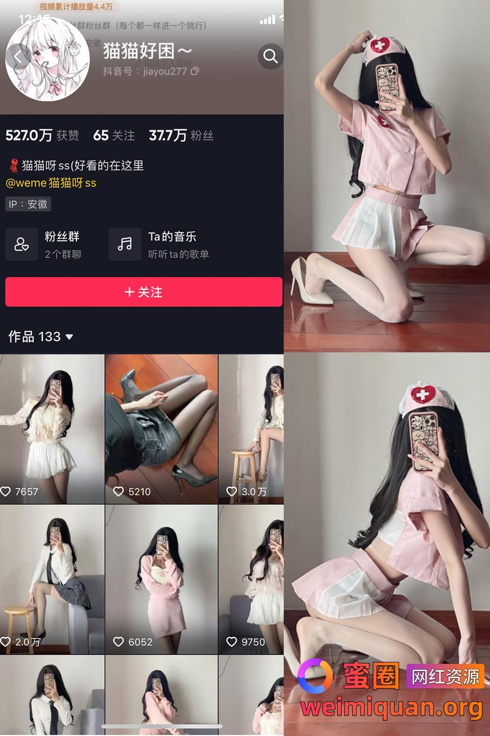 抖音女网红吃瓜黑料 觅圈 猫猫好困 微密圈 NO.017期 【13P】资源在线观看