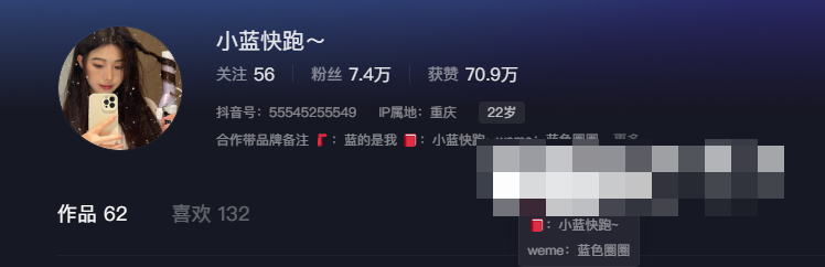 如何看待抖音网红小蓝快跑的微密圈精选作品资源