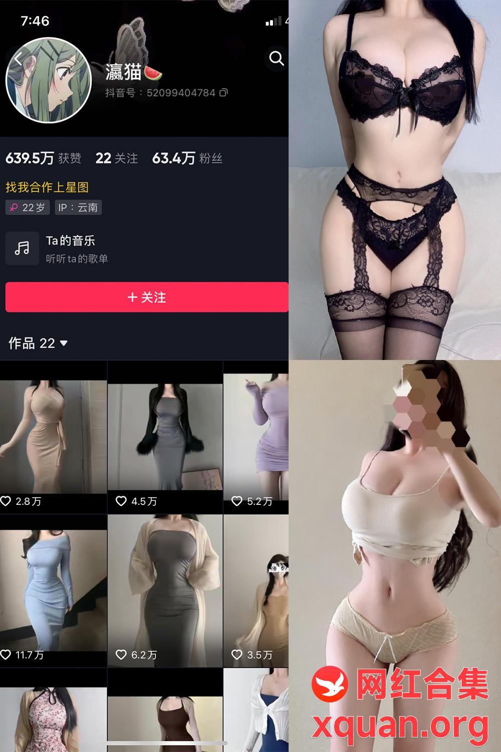 秘语空间 抖音 瀛猫 NO.040期 【14P1V】内容更新至：2025年05月06日资源在线观看