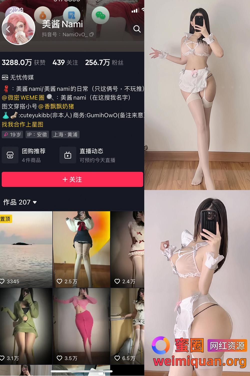 抖音女网红吃瓜爆料 觅圈 美酱Nami 微密圈 NO.015期 【32P】资源在线观看 抖音女网红吃瓜爆料 觅圈 美酱Nami 微密圈 NO.015期 【32P】资源在线观看