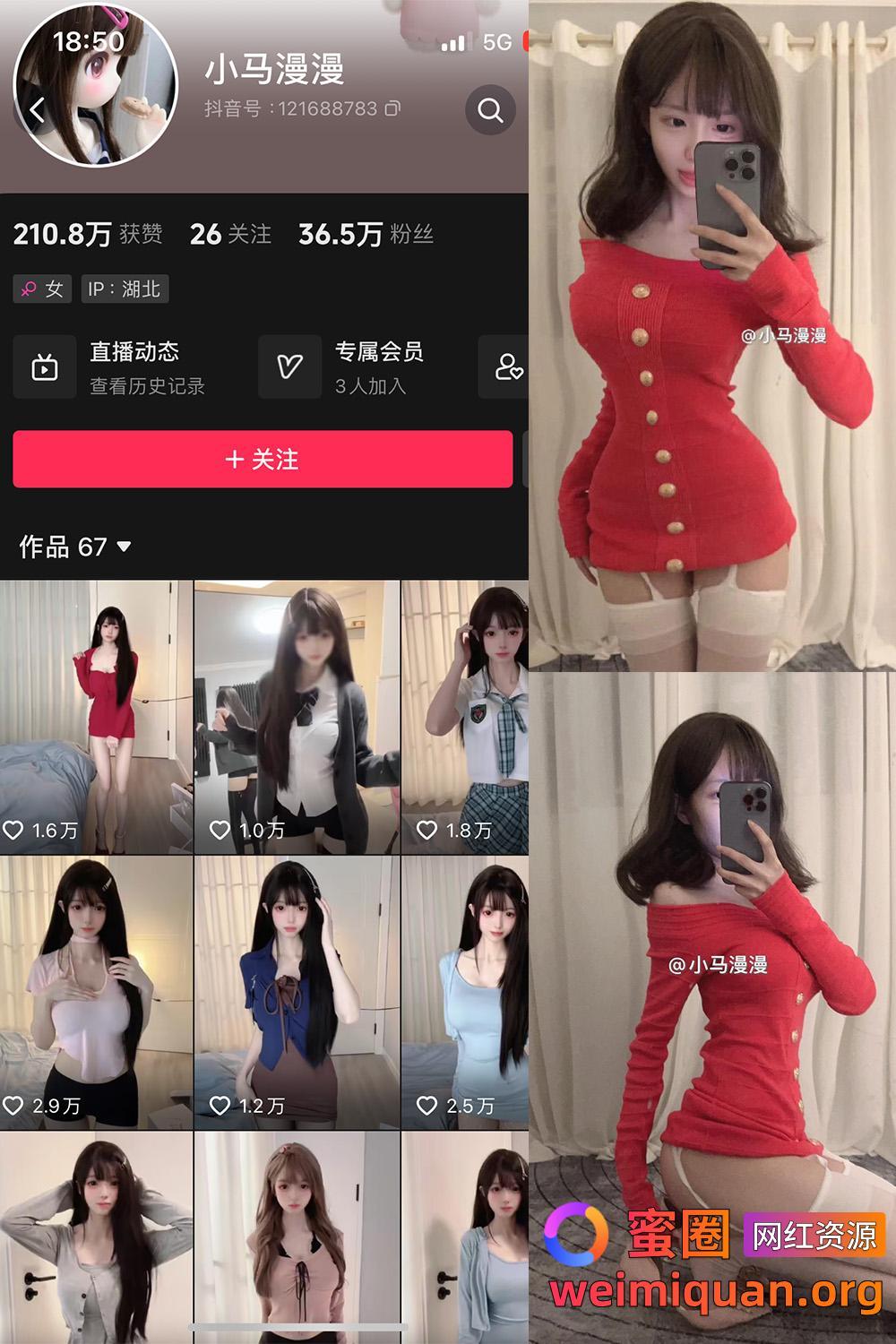 抖音 小马漫漫 微密圈 觅圈 NO.017期 【19P1V】资源在线观看 抖音 小马漫漫 微密圈 觅圈 NO.017期 【19P1V】资源在线观看