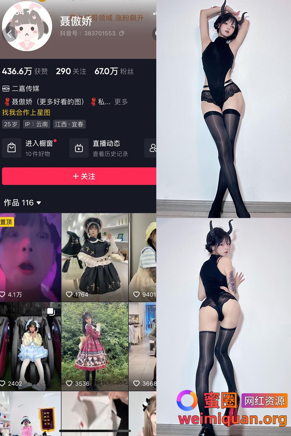 抖音网红吃瓜 聂傲娇 微密圈 觅圈 NO.049期 【19P】资源在线观看