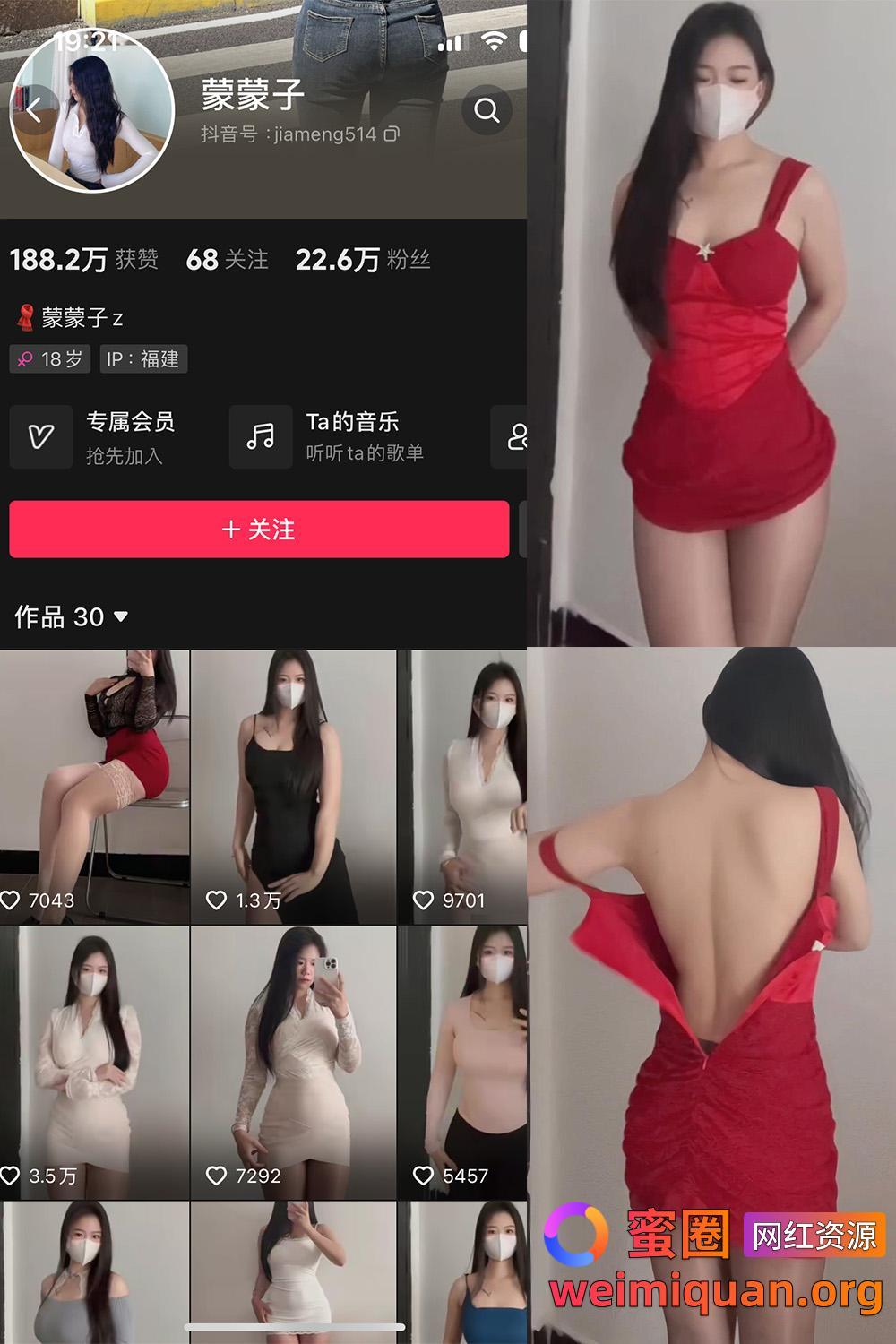 抖音 蒙蒙子 微密圈 觅圈 NO.006期 【24P24V】最新至:2024.12.27资源在线观看 抖音 蒙蒙子 微密圈 觅圈 NO.006期 【24P24V】最新至:2024.12.27资源在线观看