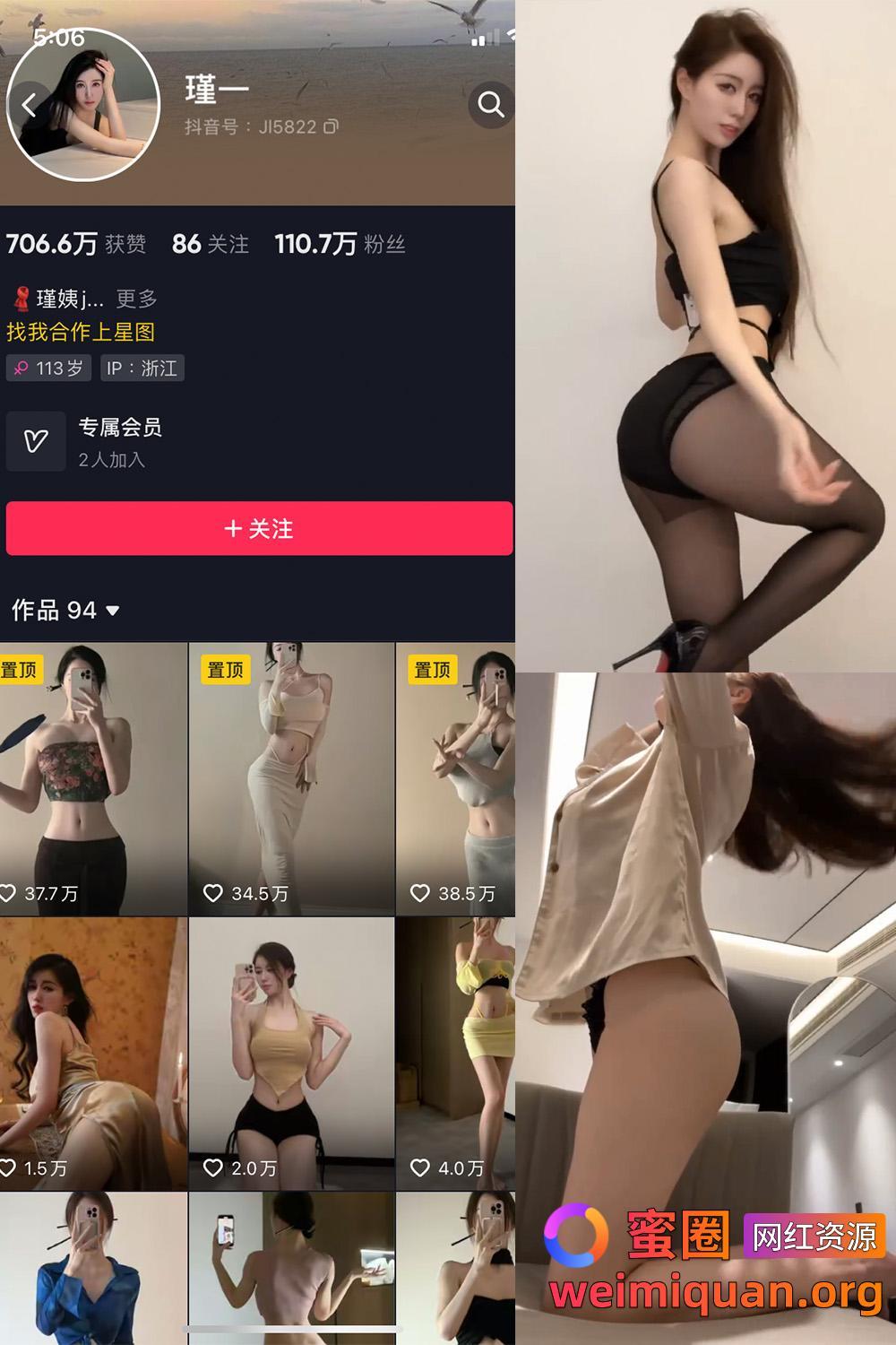 抖音女网红吃瓜爆料 觅圈 谨一 微密圈 NO.009期 【5P8V】资源在线观看