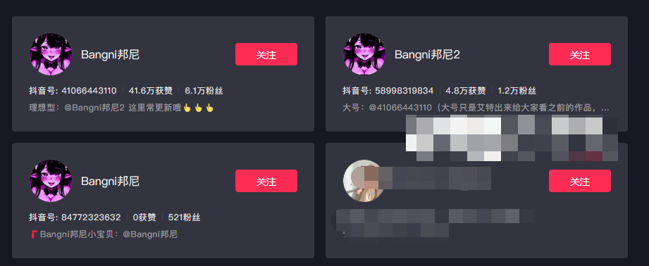 抖音Bangni邦尼微密圈资源好看吗，如何获取？