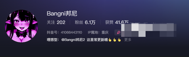 抖音Bangni邦尼微密圈资源好看吗，如何获取？