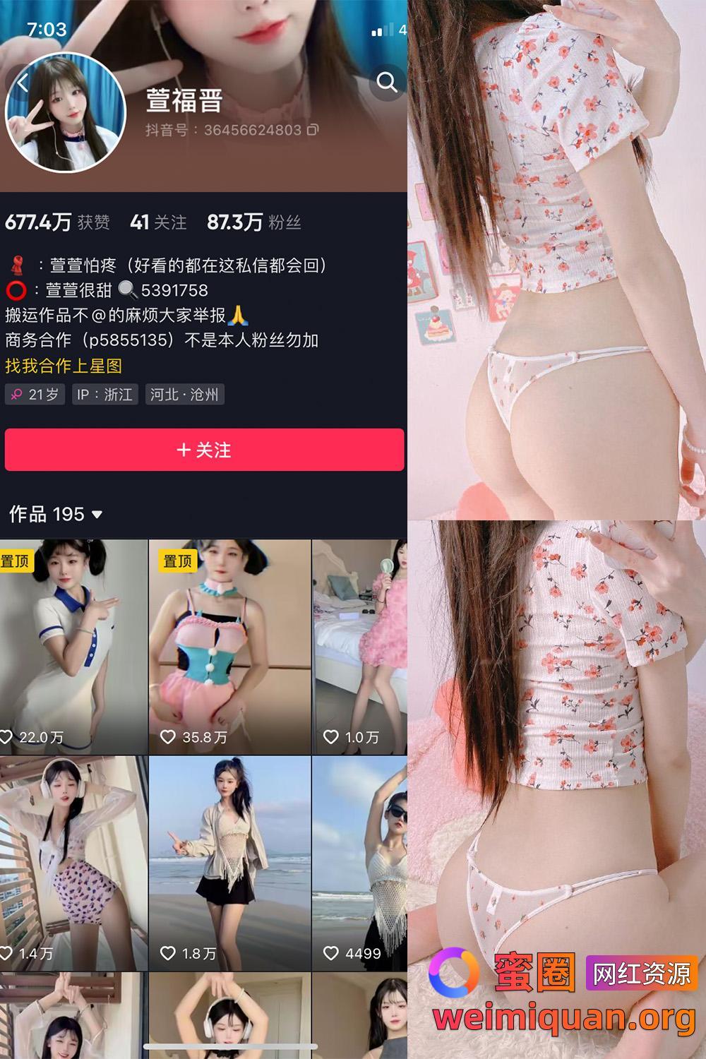 抖音网红吃瓜爆料 萱福晋 微密圈 觅圈 私密福利资源 NO.016期 【10P】资源在线观看