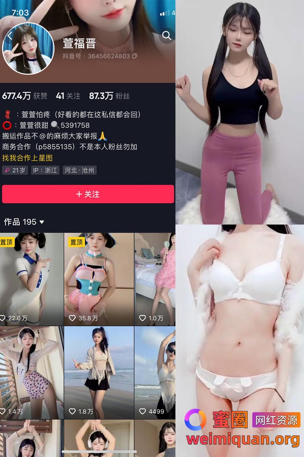 抖音网红吃瓜爆料 萱福晋 微密圈 觅圈 私密福利资源 NO.017期 【4P1V】资源在线观看