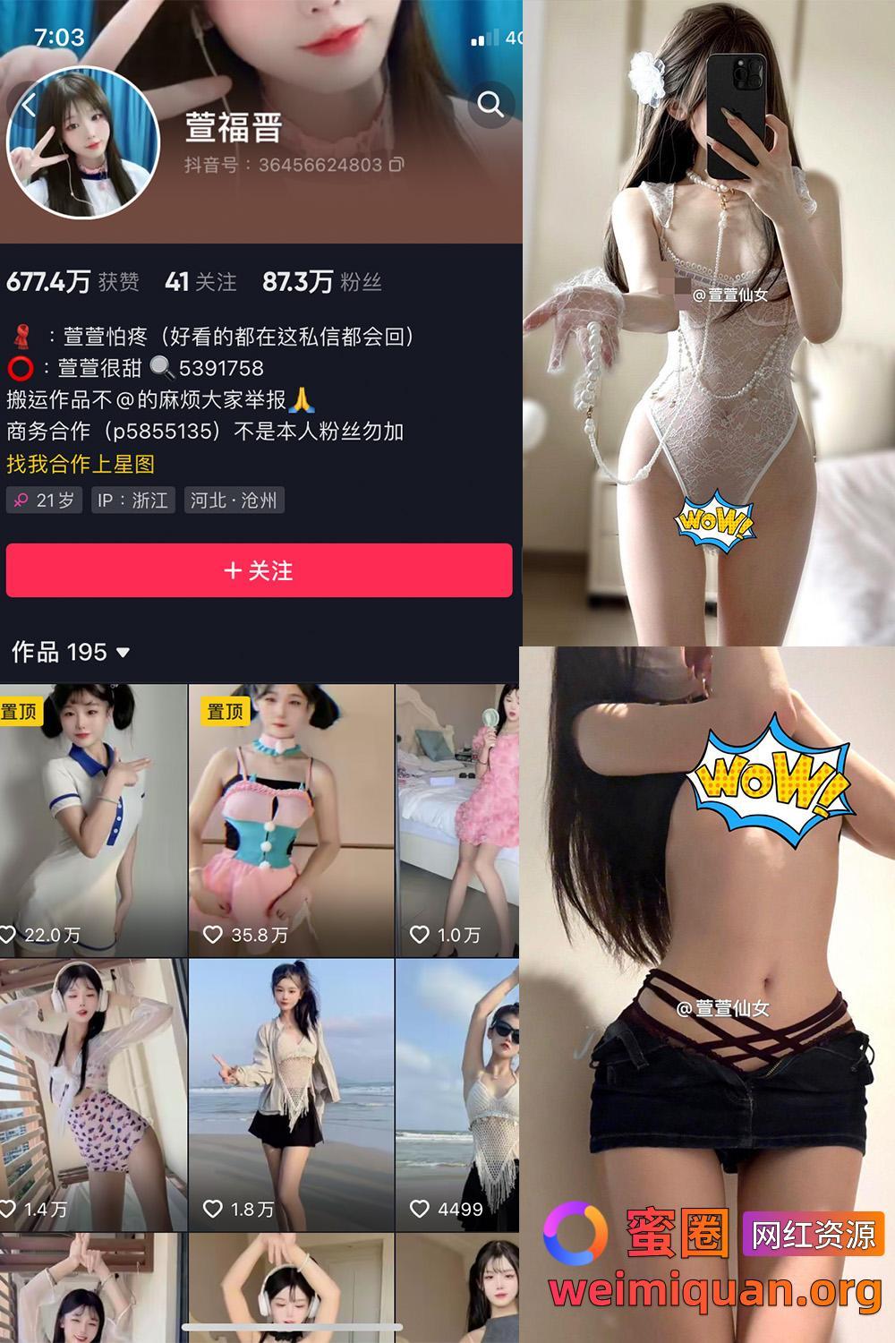 抖音网红吃瓜爆料 萱福晋 微密圈 觅圈 私密福利资源 NO.033期 【11P】资源在线观看 抖音网红吃瓜爆料 萱福晋 微密圈 觅圈 私密福利资源 NO.033期 【11P】资源在线观看