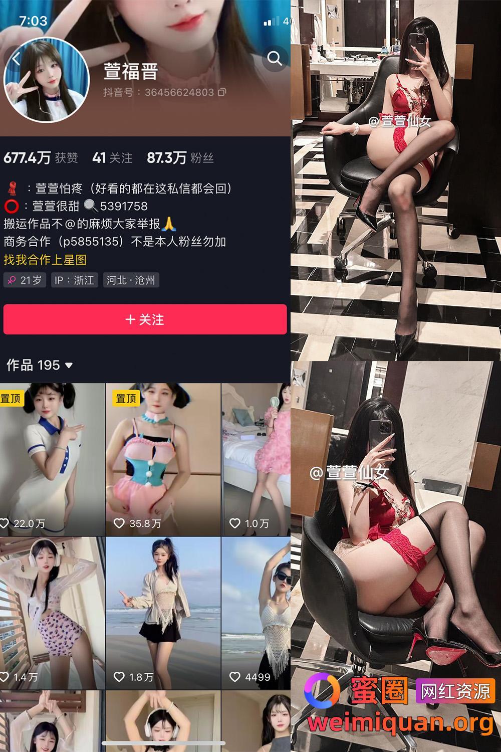 抖音网红吃瓜爆料 萱福晋 微密圈 觅圈 私密福利资源 NO.030期 【10P】资源在线观看 抖音网红吃瓜爆料 萱福晋 微密圈 觅圈 私密福利资源 NO.030期 【10P】资源在线观看