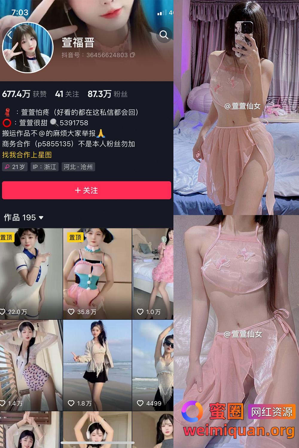 抖音网红吃瓜爆料 萱福晋 微密圈 觅圈 私密福利资源 NO.027期 【36P1V】资源在线观看