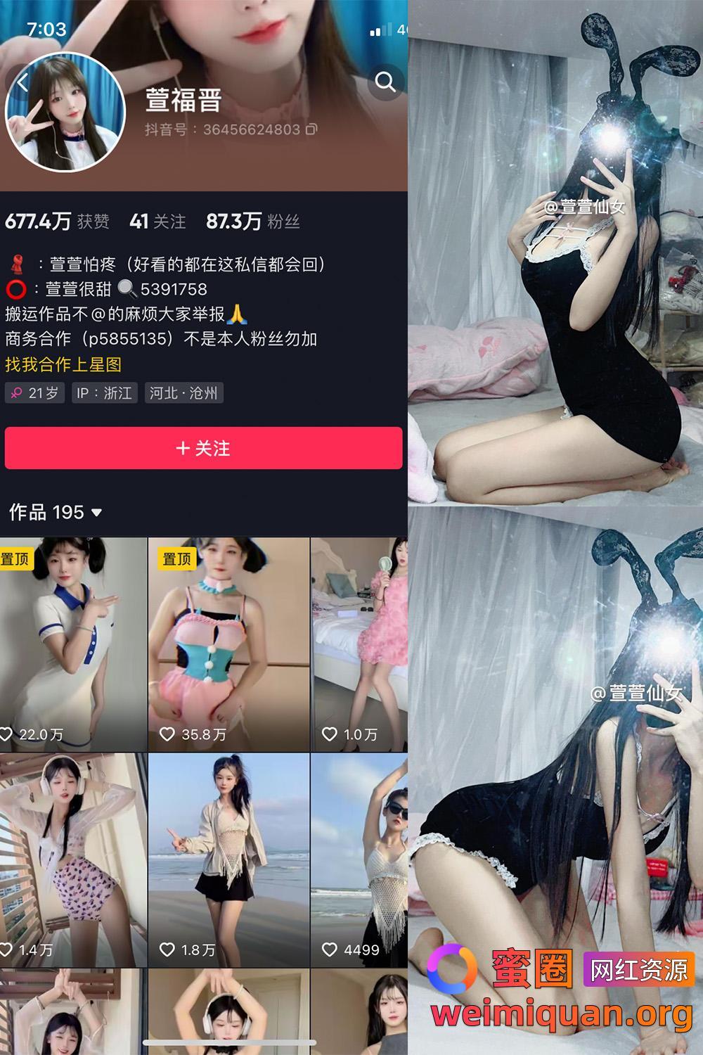 抖音网红吃瓜爆料 萱福晋 微密圈 觅圈 私密福利资源 NO.026期 【31P5V】资源在线观看