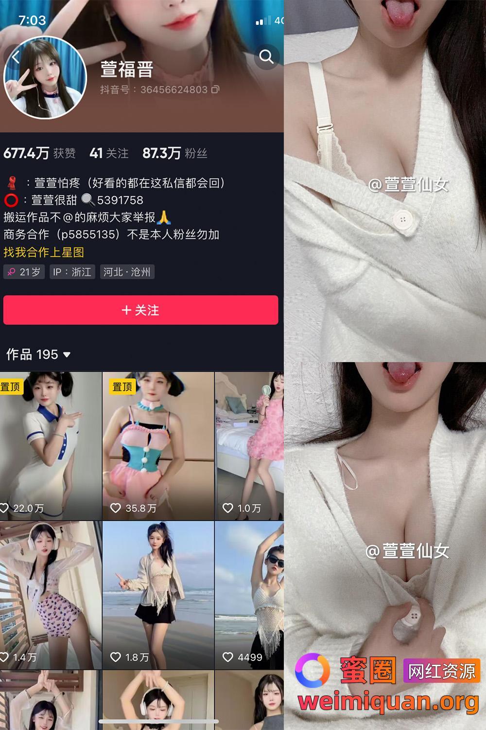 抖音网红吃瓜爆料 萱福晋 微密圈 觅圈 私密福利资源 NO.037期 【17P5V】资源在线观看