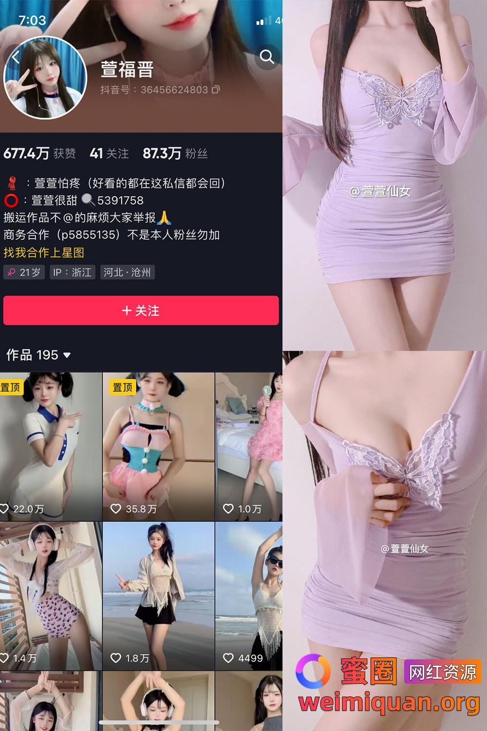 抖音网红吃瓜爆料 萱福晋 微密圈 觅圈 私密福利资源 NO.025期 【11P2V】资源在线观看