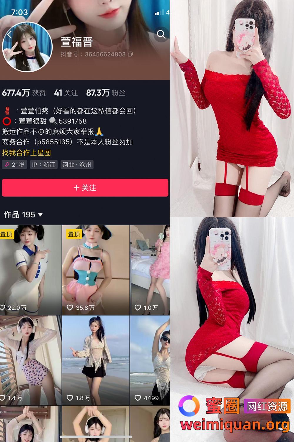 抖音网红吃瓜爆料 萱福晋 微密圈 觅圈 私密福利资源 NO.018期 【10P】资源在线观看 抖音网红吃瓜爆料 萱福晋 微密圈 觅圈 私密福利资源 NO.018期 【10P】资源在线观看