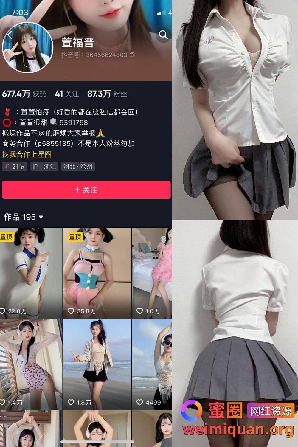 抖音网红吃瓜爆料 萱福晋 微密圈 觅圈 私密福利资源 NO.019期 【12P】资源在线观看