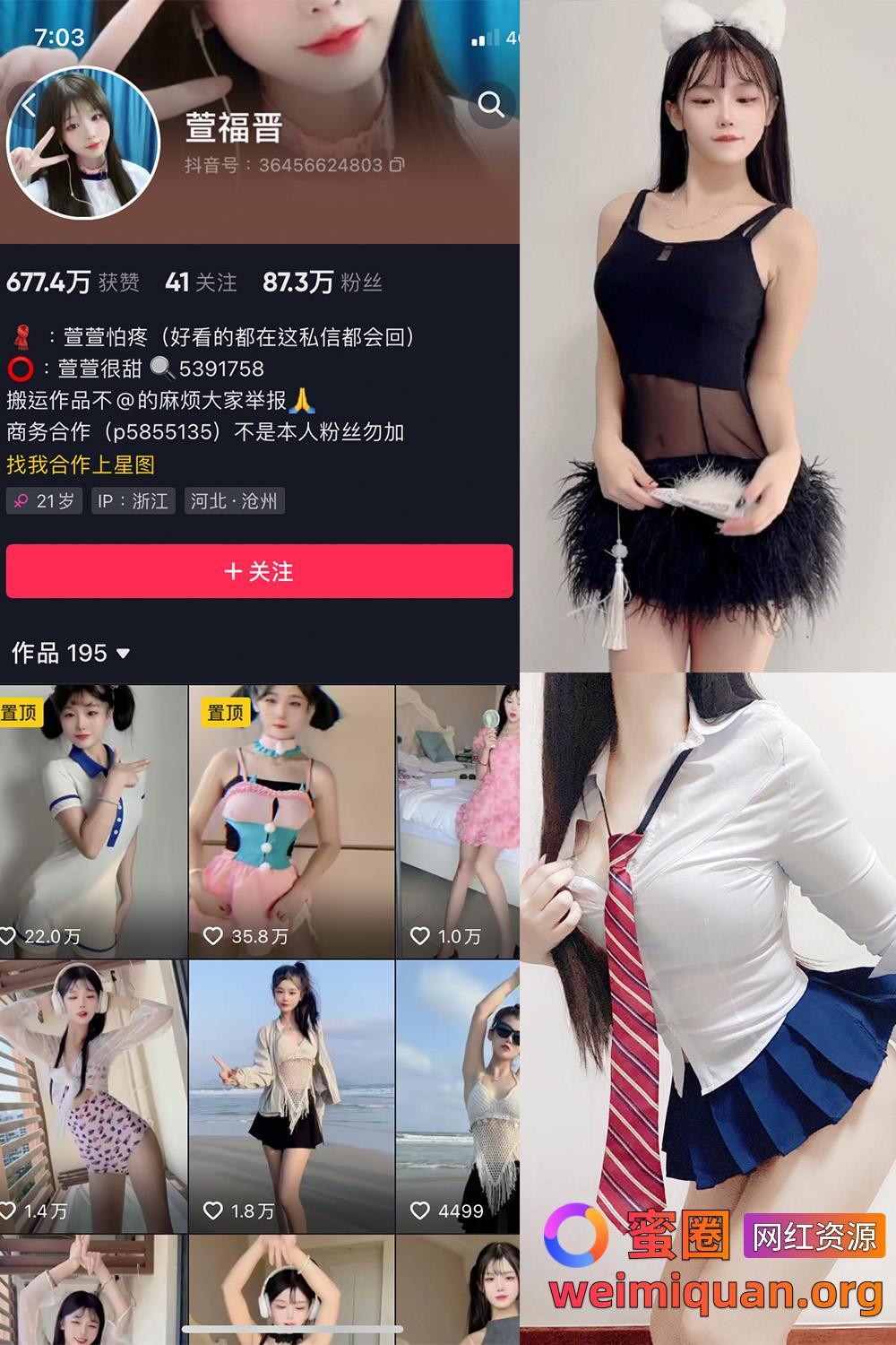 抖音网红吃瓜爆料 萱福晋 微密圈 觅圈 私密福利资源 NO.020期 【6P】资源在线观看 抖音网红吃瓜爆料 萱福晋 微密圈 觅圈 私密福利资源 NO.020期 【6P】资源在线观看