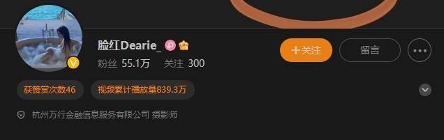 微密圈脸红dearie路虎风采怎么回事？