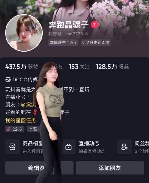 奔跑的晶骡儿微密圈照片精选，weme付费作品格外销魂？