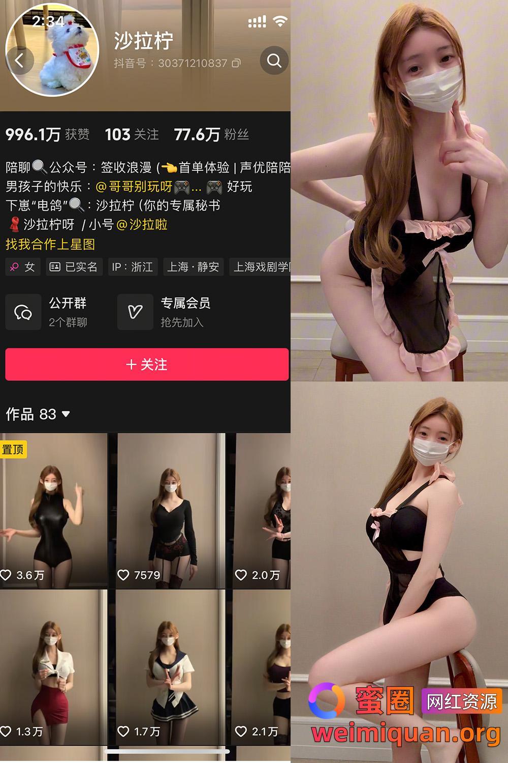 抖音 沙拉拧 微密圈 觅圈 NO.001期 【4P】最新至:2025.1.3资源在线观看 抖音 沙拉拧 微密圈 觅圈 NO.001期 【4P】最新至:2025.1.3资源在线观看