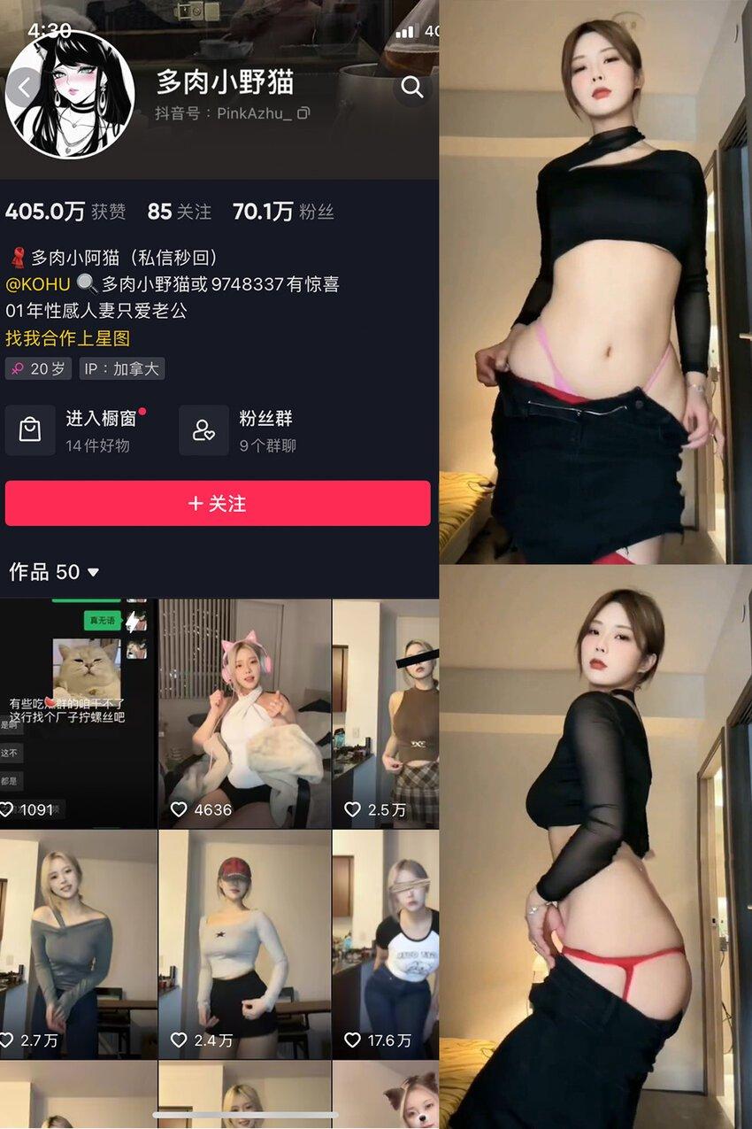 电鸽 抖音 多肉小野猫 秘语空间 NO.040期 【4V】最新内容更新至：2025年08月15日资源在线观看