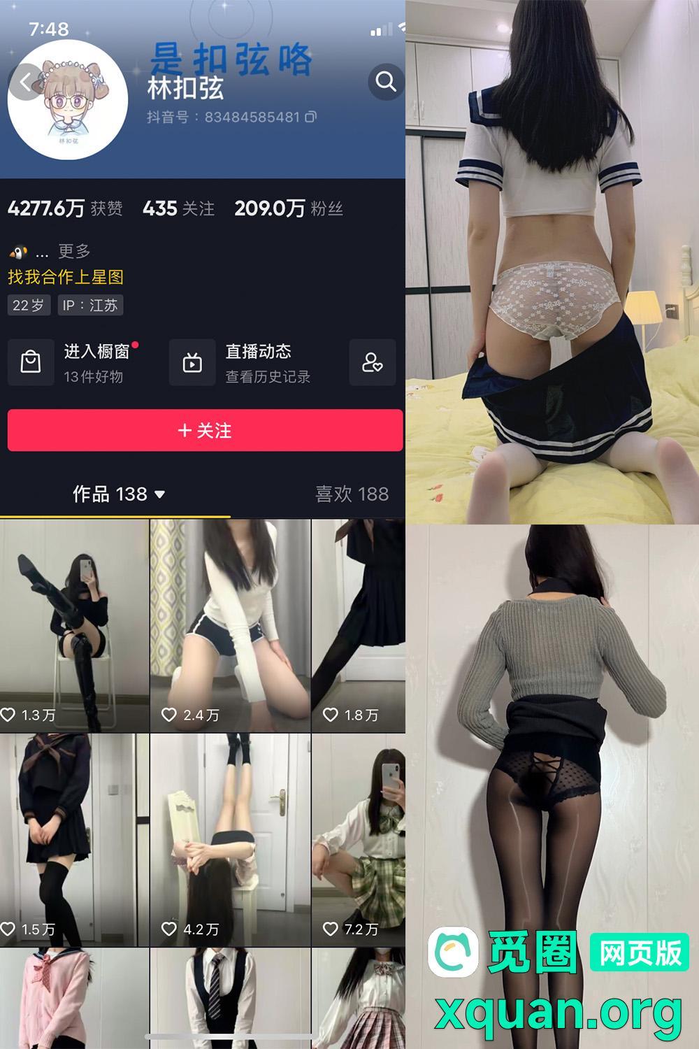 觅圈 林扣弦 趣岛 2025最新内容 嘉宾付费贴 视频 NO.040期 【48V】资源在线观看