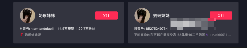 如何看待抖音网红奶瑶妹妹微密圈精选作品资源