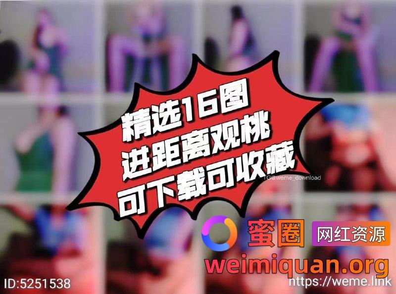 抖音 徐珺大哥 微密圈 觅圈 NO.005期 【82P】资源在线观看 抖音 徐珺大哥 微密圈 觅圈 NO.005期 【82P】资源在线观看