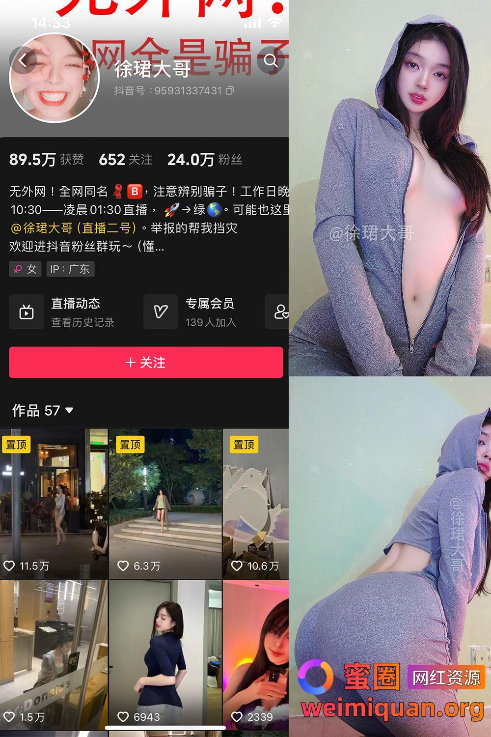 抖音 徐珺大哥 微密圈 觅圈 NO.005期 【82P】资源在线观看 抖音 徐珺大哥 微密圈 觅圈 NO.005期 【82P】资源在线观看