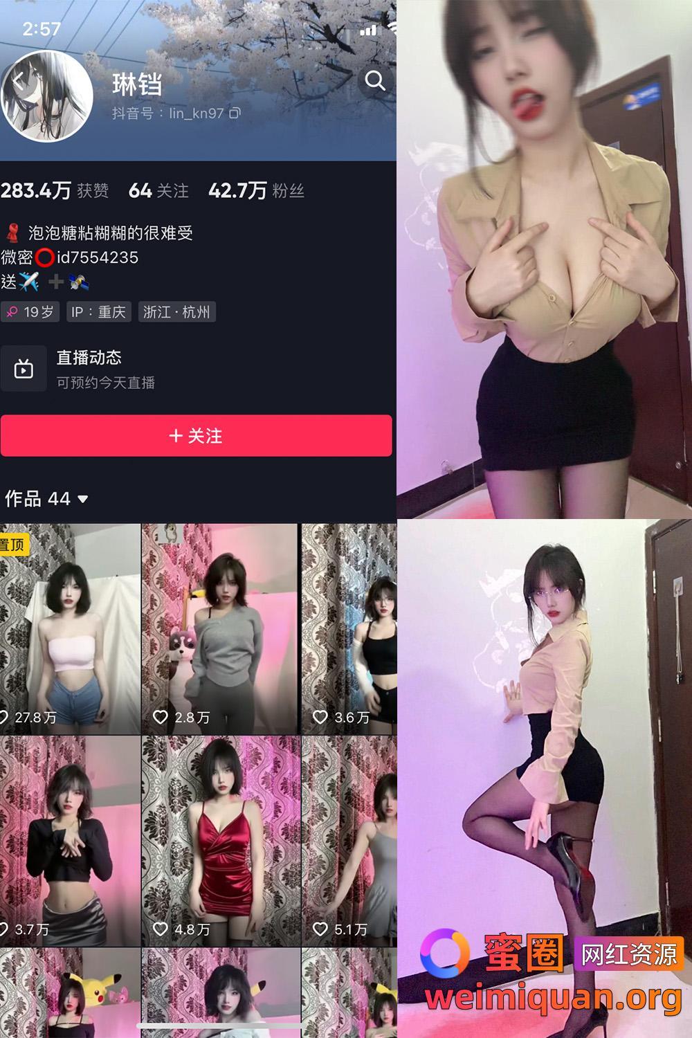 抖音女网红 觅圈 吃瓜爆料 琳铛 微密圈 NO.011期 【11P】资源在线观看 抖音女网红 觅圈 吃瓜爆料 琳铛 微密圈 NO.011期 【11P】资源在线观看