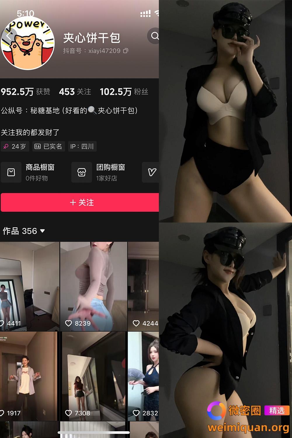 抖音 夹心饼干包 铁粉空间 NO.002期 【35P7V】最新至：2024.10.21资源在线观看