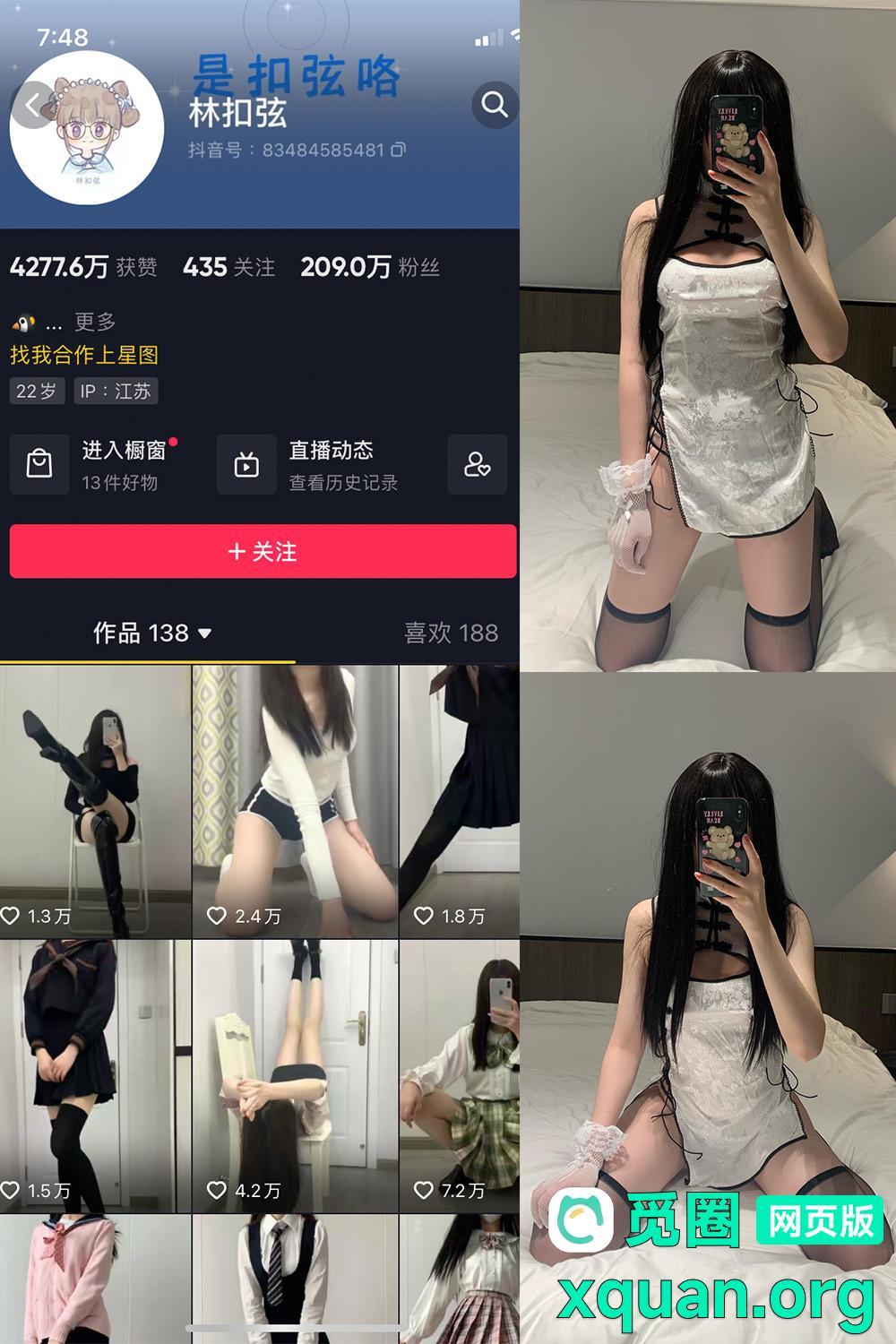 觅圈 林扣弦 趣岛 2025最新内容 嘉宾付费贴 NO.045期 【2V】资源在线观看