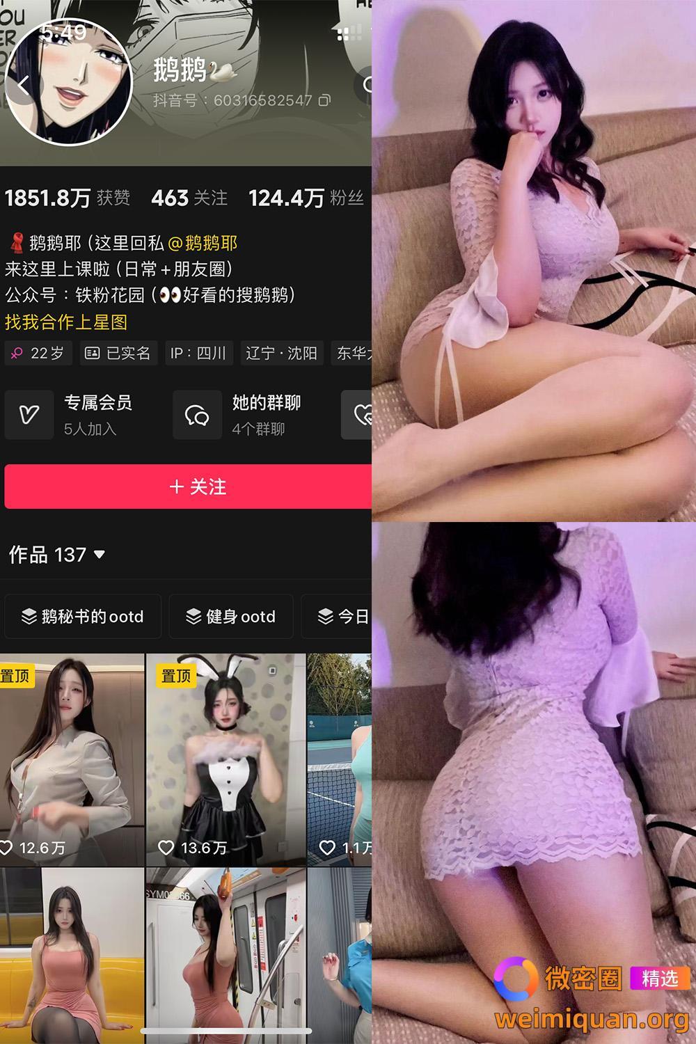 抖音 鹅鹅 铁粉空间 NO.001期 【55P9V】资源在线观看