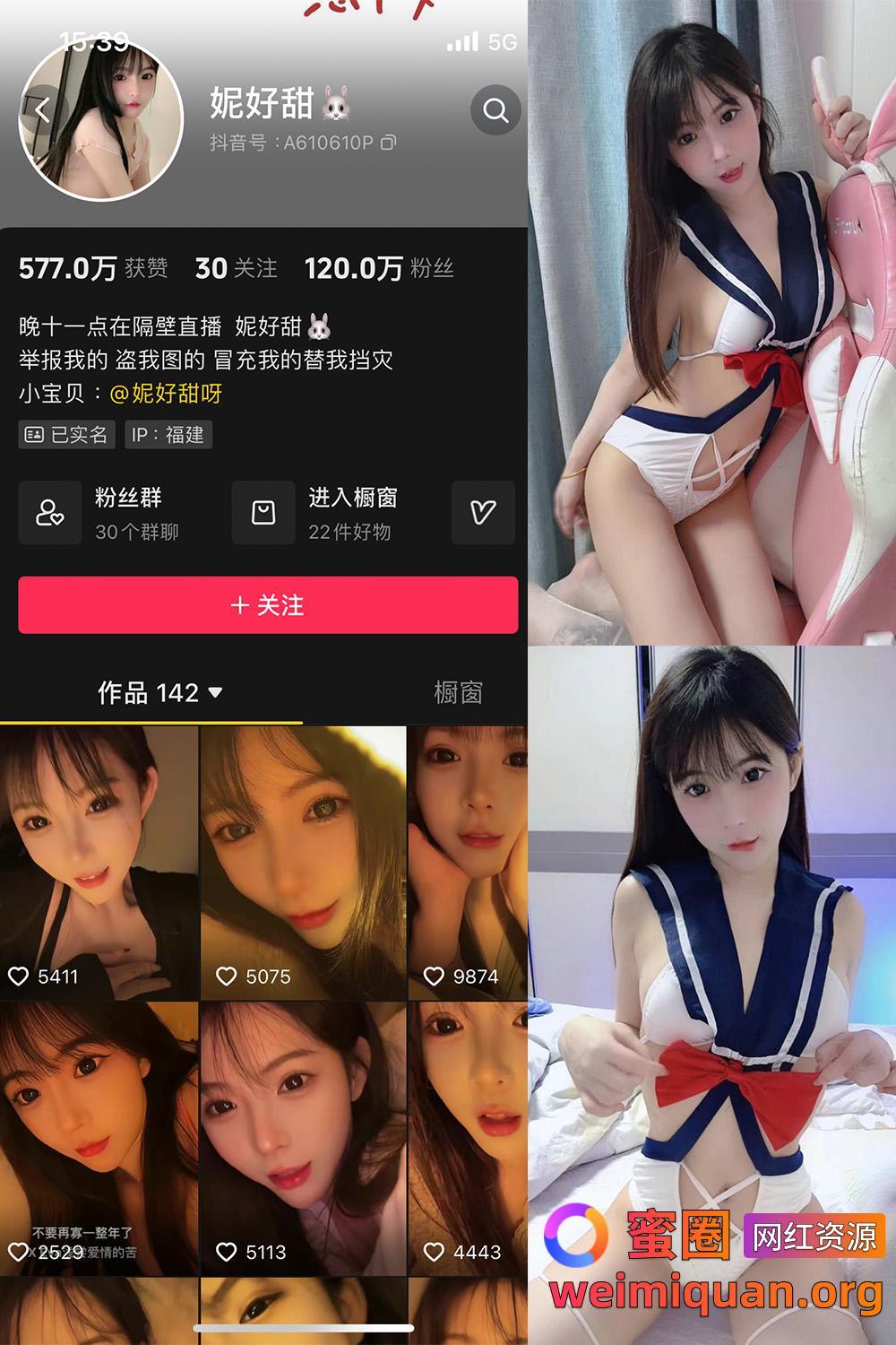 抖音 妮好甜 微密圈 觅圈 007期 【36P12V】资源在线观看 抖音 妮好甜 微密圈 觅圈 007期 【36P12V】资源在线观看