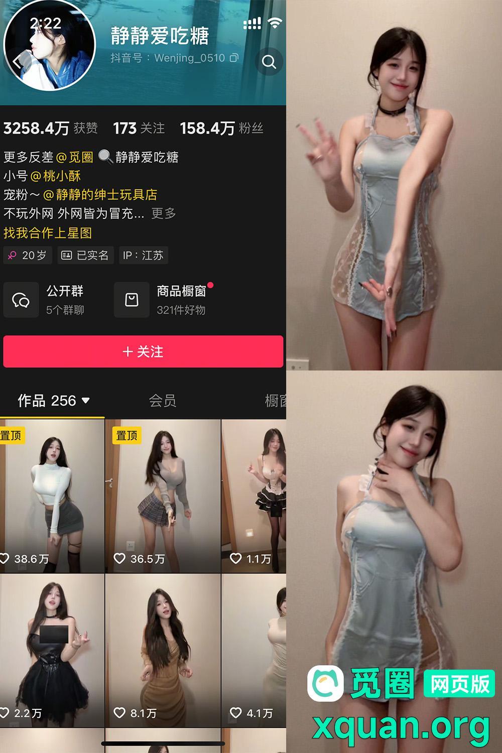 觅圈 静静爱吃糖 趣岛 2025最新内容 嘉宾付费贴 NO.001期 【12P5V】资源在线观看