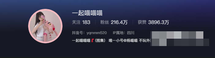 抖音网红一起喵喵喵微密圈精选作品资源是什么? 抖音网红一起喵喵喵微密圈精选作品资源是什么?