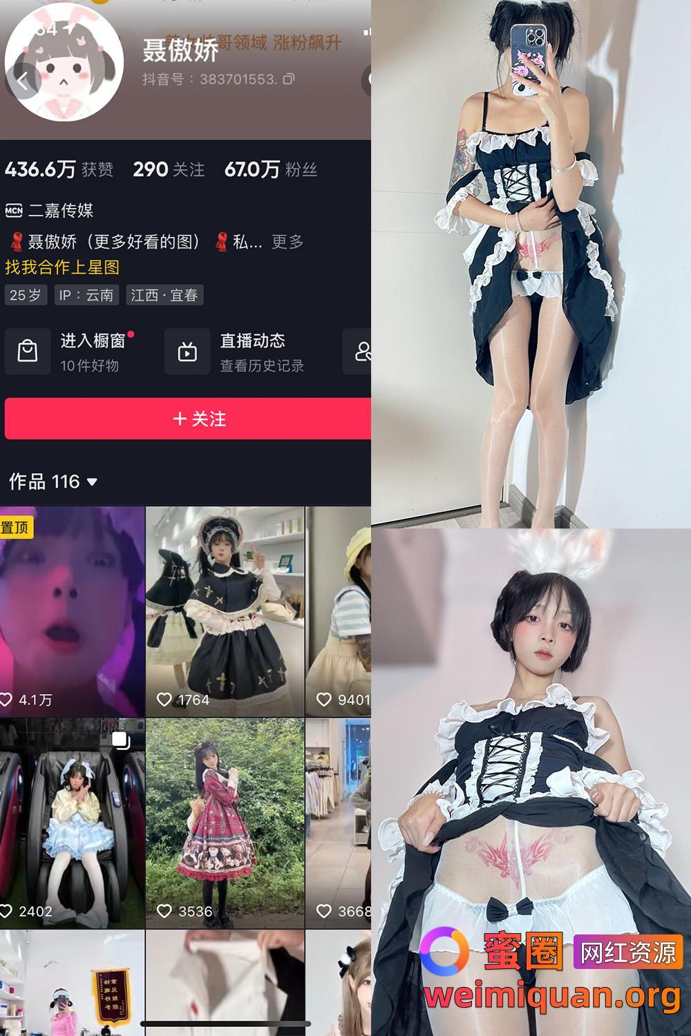 抖音网红吃瓜 聂傲娇 微密圈 觅圈 NO.052期 【33P】资源在线观看 抖音网红吃瓜 聂傲娇 微密圈 觅圈 NO.052期 【33P】资源在线观看