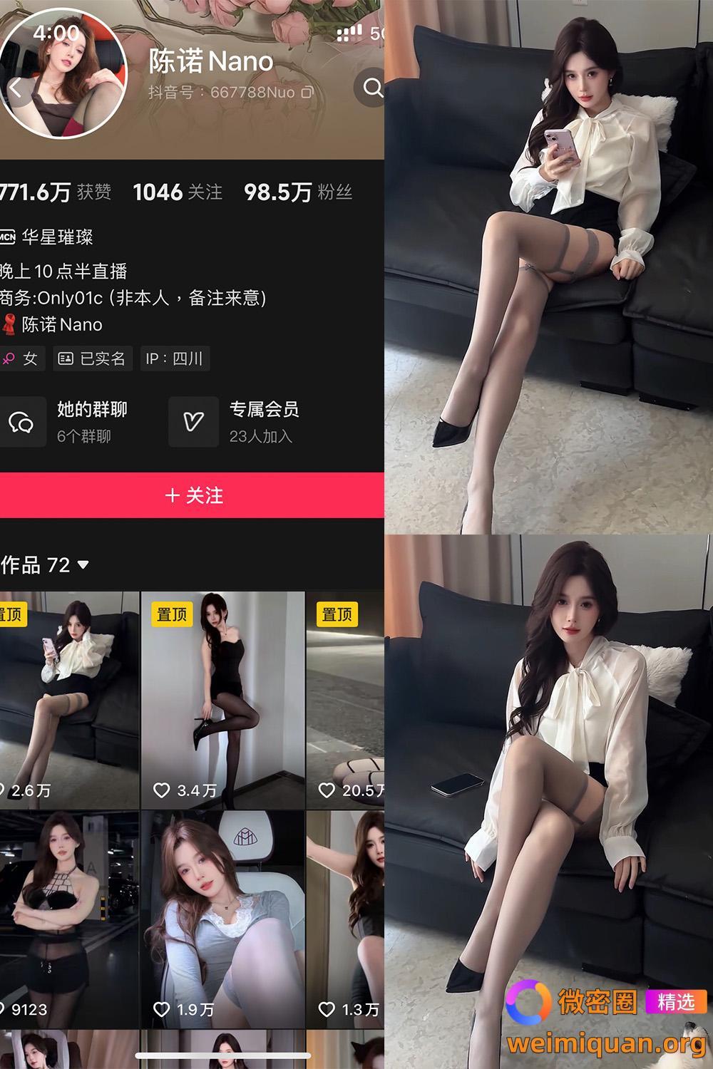 抖音 陈诺nano 铁粉空间 NO.001期 【2P30V】最新至：2024.9.23资源在线观看