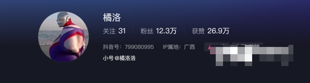 抖音网红橘洛微密圈，用美食和旅行打开一扇美丽的窗户