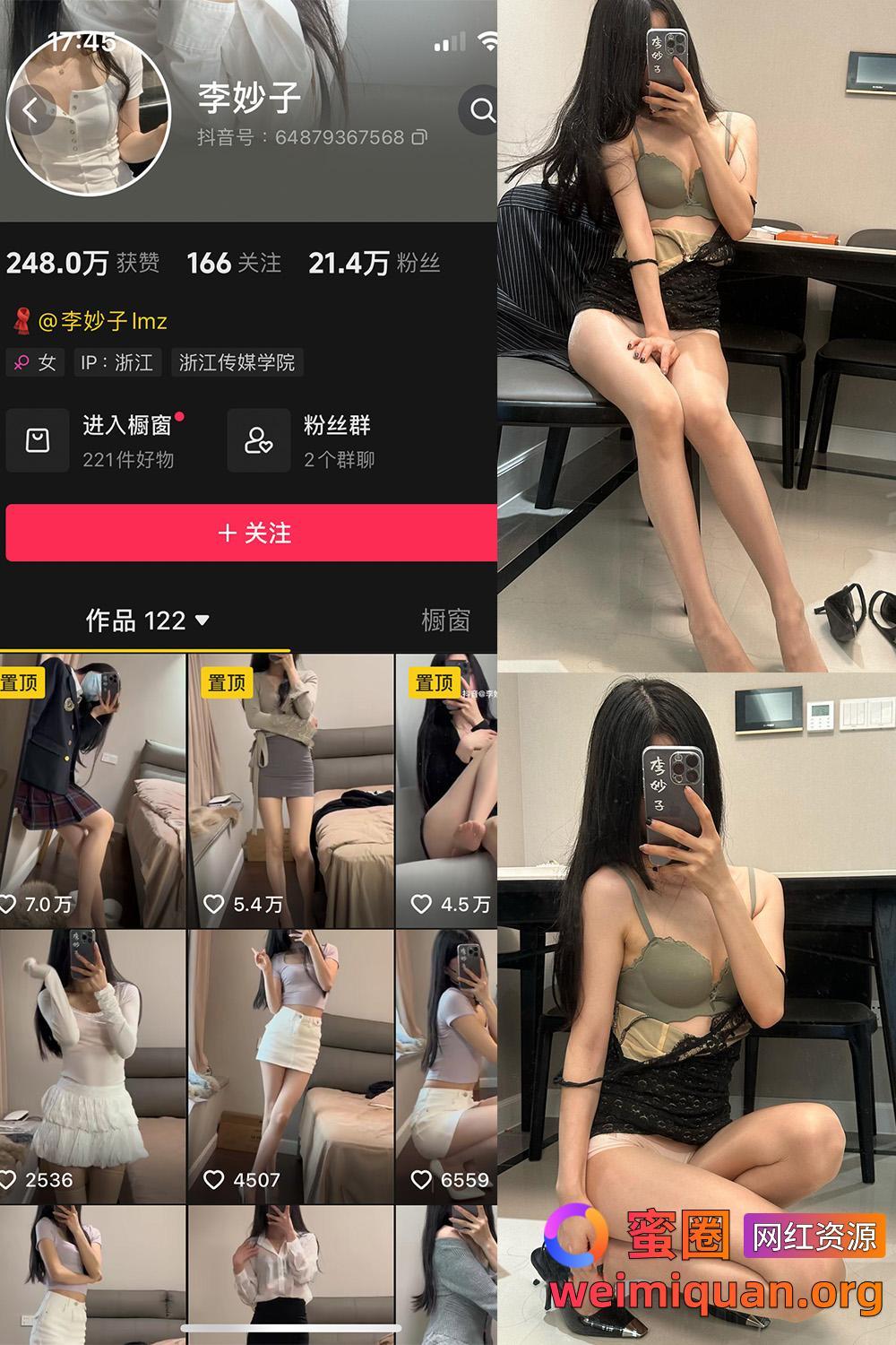 抖音网红吃瓜黑料 觅圈 李妙子 微密圈 NO.117期 【21P】最新至:2025.1.19资源在线观看 抖音网红吃瓜黑料 觅圈 李妙子 微密圈 NO.117期 【21P】最新至:2025.1.19资源在线观看