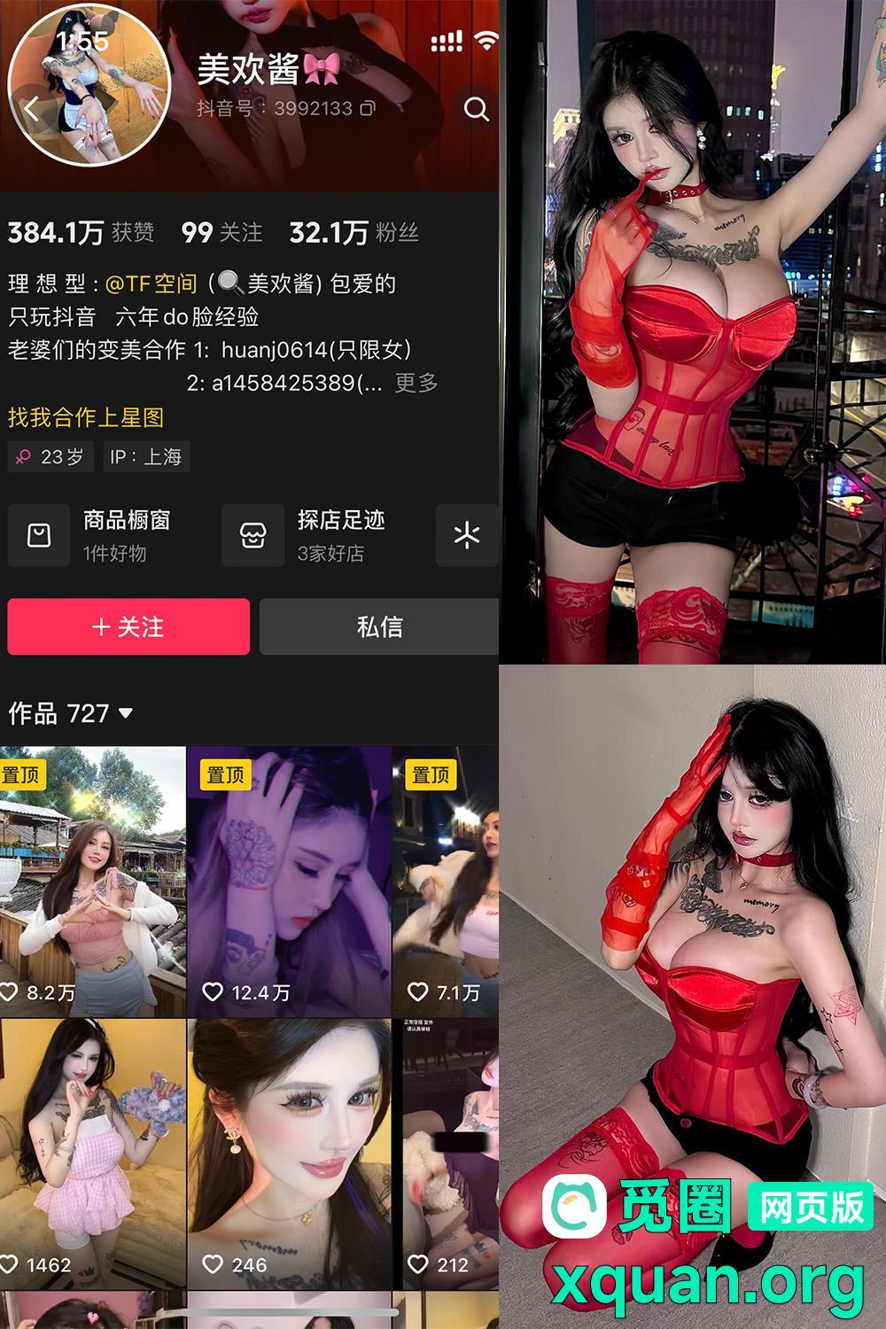 觅圈 美欢酱 趣岛 2025最新内容 嘉宾付费贴 NO.003期 【23P】2025年06月27日资源在线观看 觅圈 美欢酱 趣岛 2025最新内容 嘉宾付费贴 NO.003期 【23P】2025年06月27日资源在线观看