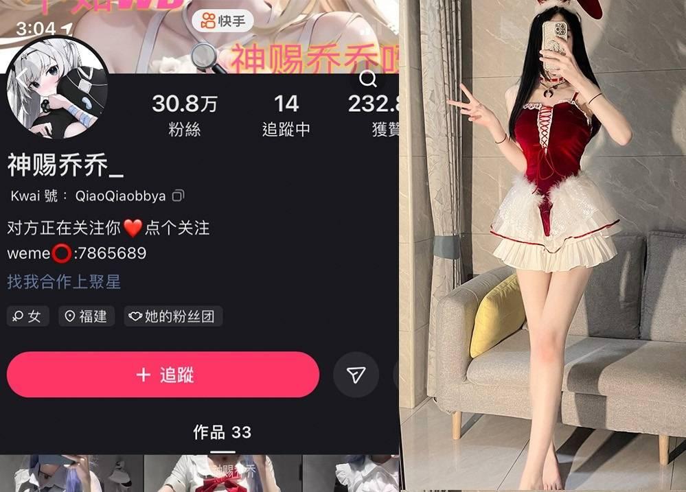 神赐乔乔微密圈作品中的蓝白长裙和红上衣