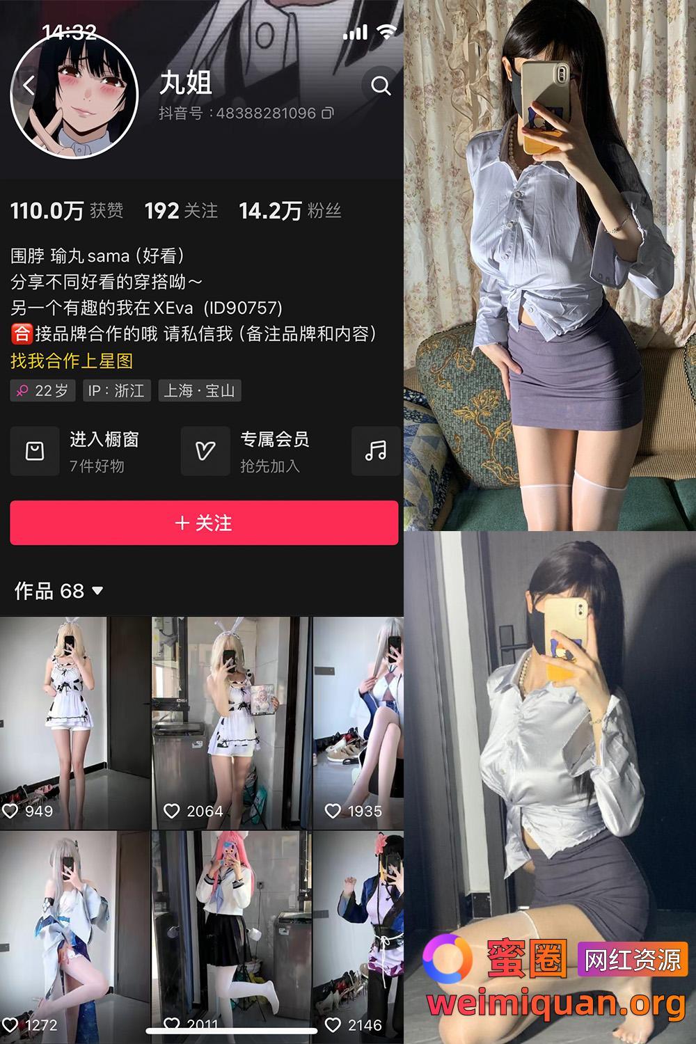 抖音 不吃瑜丸啊 微密圈 觅圈 NO.008期 【37P11V】最新至:2025.1.1资源在线观看 抖音 不吃瑜丸啊 微密圈 觅圈 NO.008期 【37P11V】最新至:2025.1.1资源在线观看