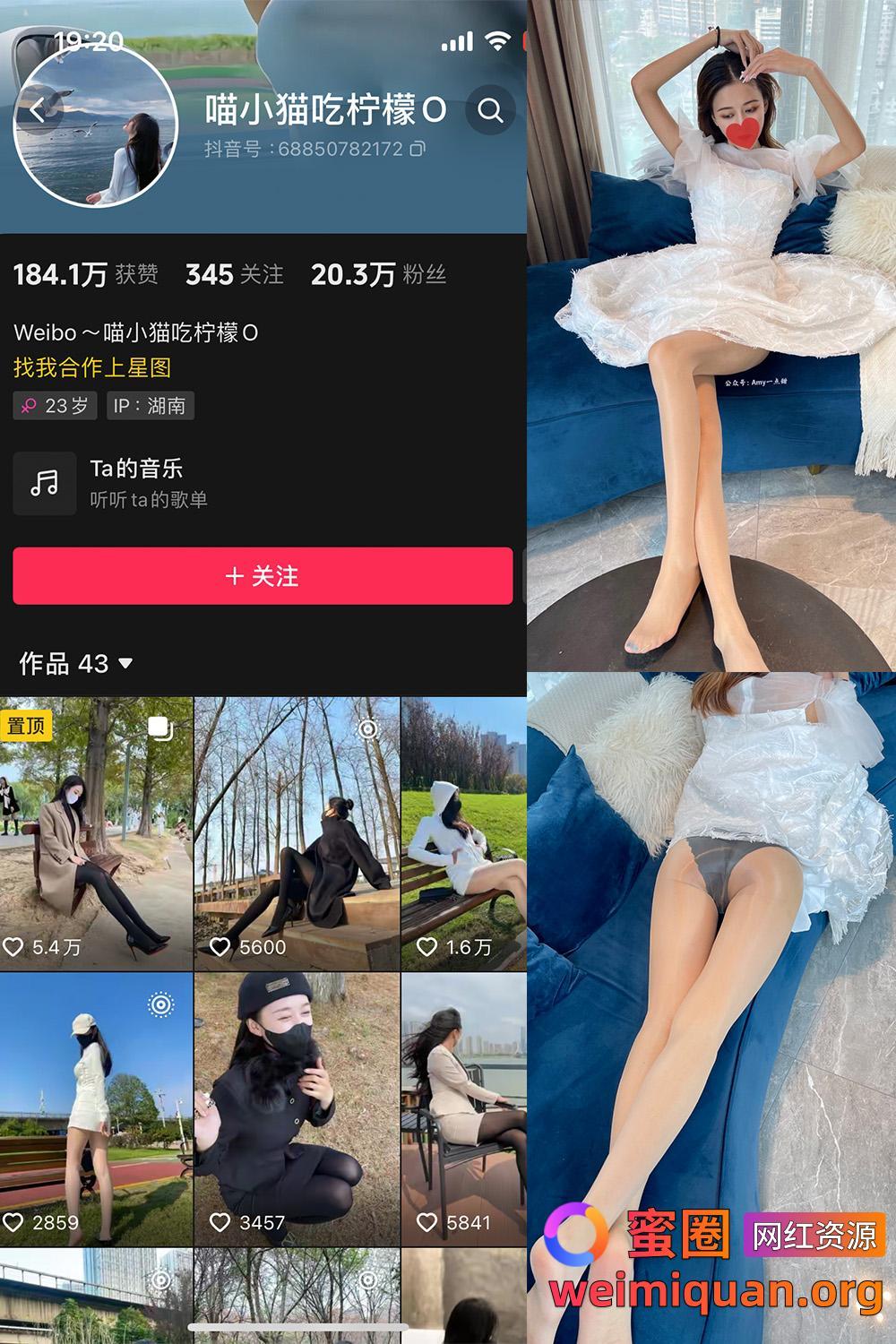 抖音 喵小猫吃柠檬 微密圈 觅圈 NO.001期 【75P9V】资源在线观看 抖音 喵小猫吃柠檬 微密圈 觅圈 NO.001期 【75P9V】资源在线观看