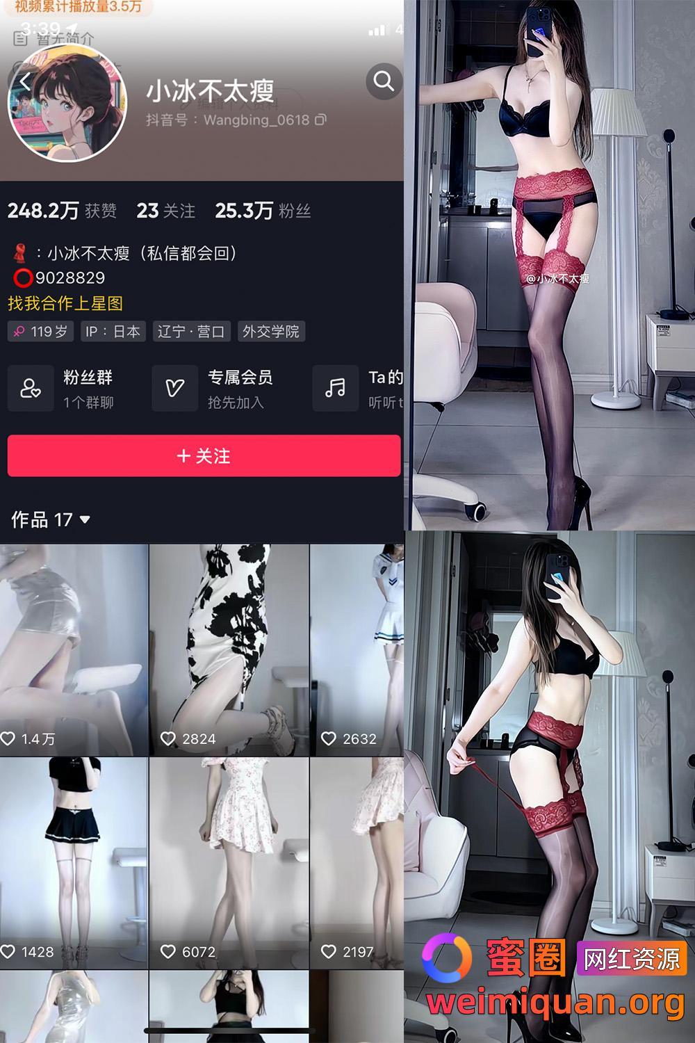 抖音 小冰不太瘦 微密圈 觅圈 资源合集 NO.029期 【7P13V】最新至:2024.7.24资源在线观看 抖音 小冰不太瘦 微密圈 觅圈 资源合集 NO.029期 【7P13V】最新至:2024.7.24资源在线观看