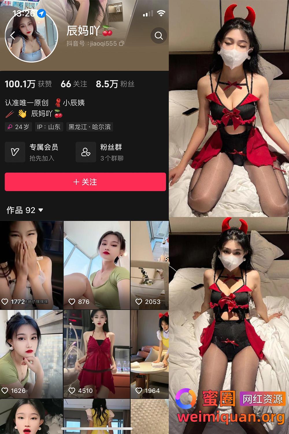 抖音 辰妈吖 微密圈 NO.003期 【19P2V】最新至:2024.5.19资源在线观看 抖音 辰妈吖 微密圈 NO.003期 【19P2V】最新至:2024.5.19资源在线观看